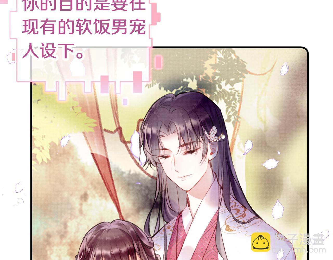 第3话 靠女人不如靠自己！(1/3)-第5话