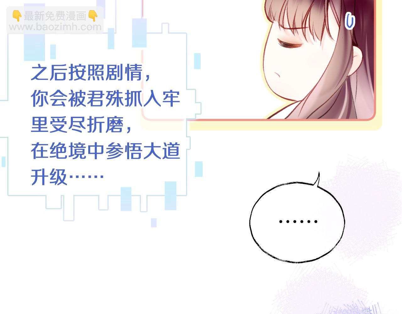 第7话 挖上问心宗(1/3)-第9话