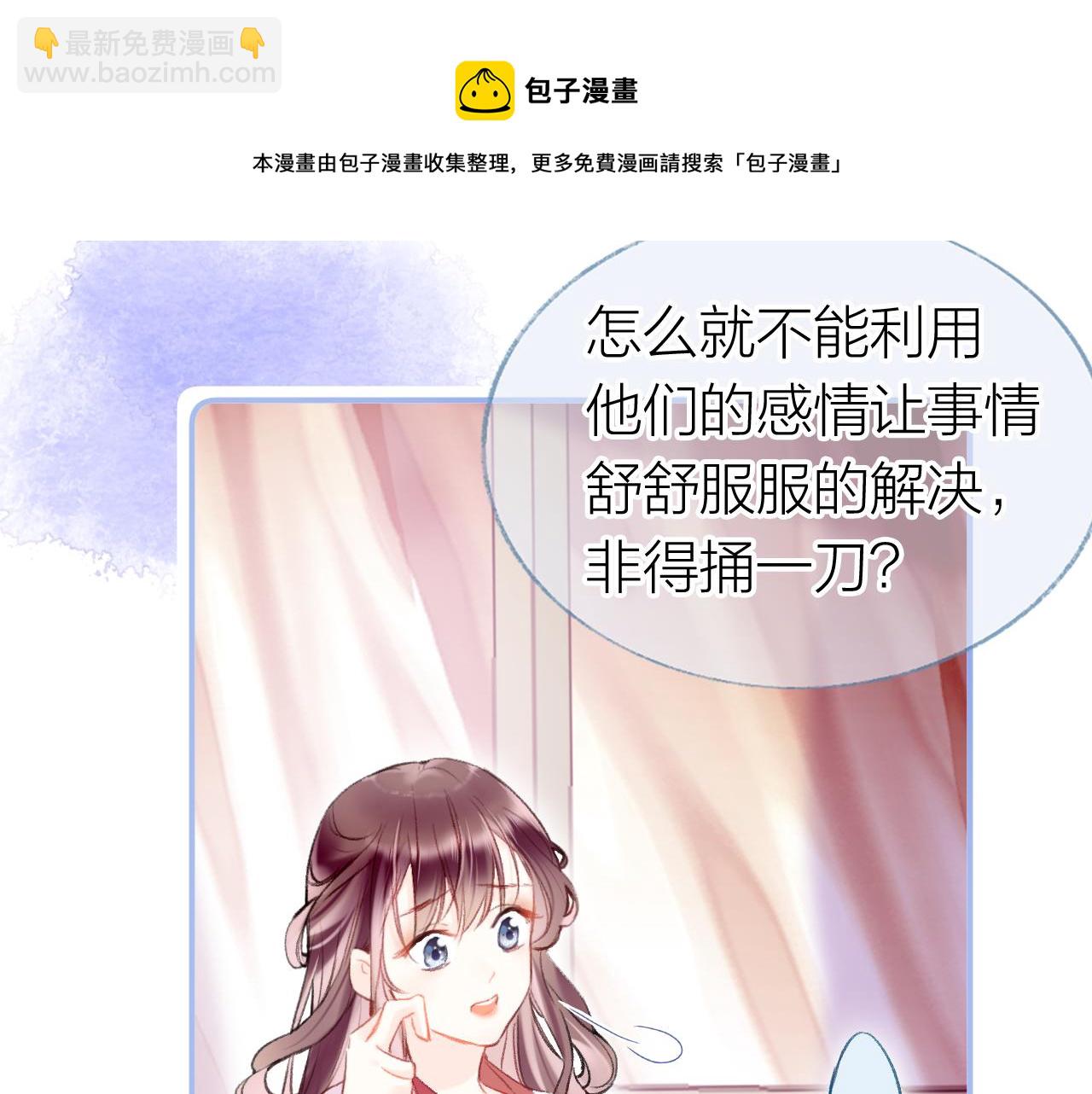 第7话 挖上问心宗(1/3)-第9话