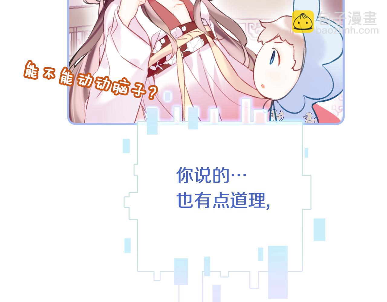 第7话 挖上问心宗(1/3)-第9话