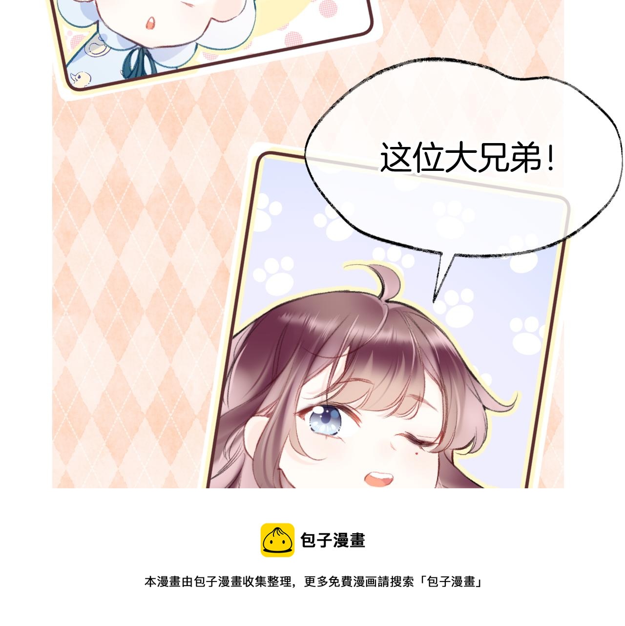 第7话 挖上问心宗(1/3)-第9话