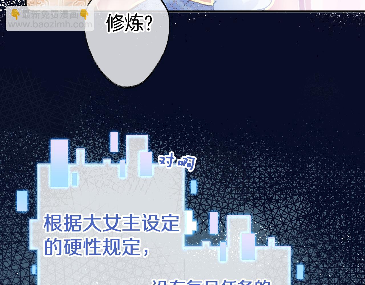 第7话 挖上问心宗(1/3)-第9话