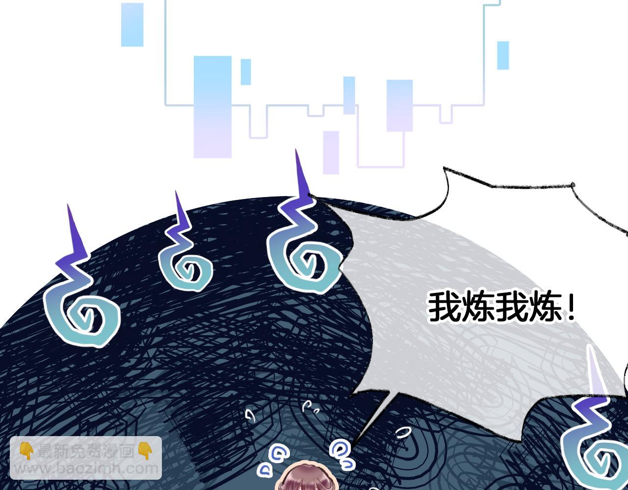 第7话 挖上问心宗(1/3)-第9话