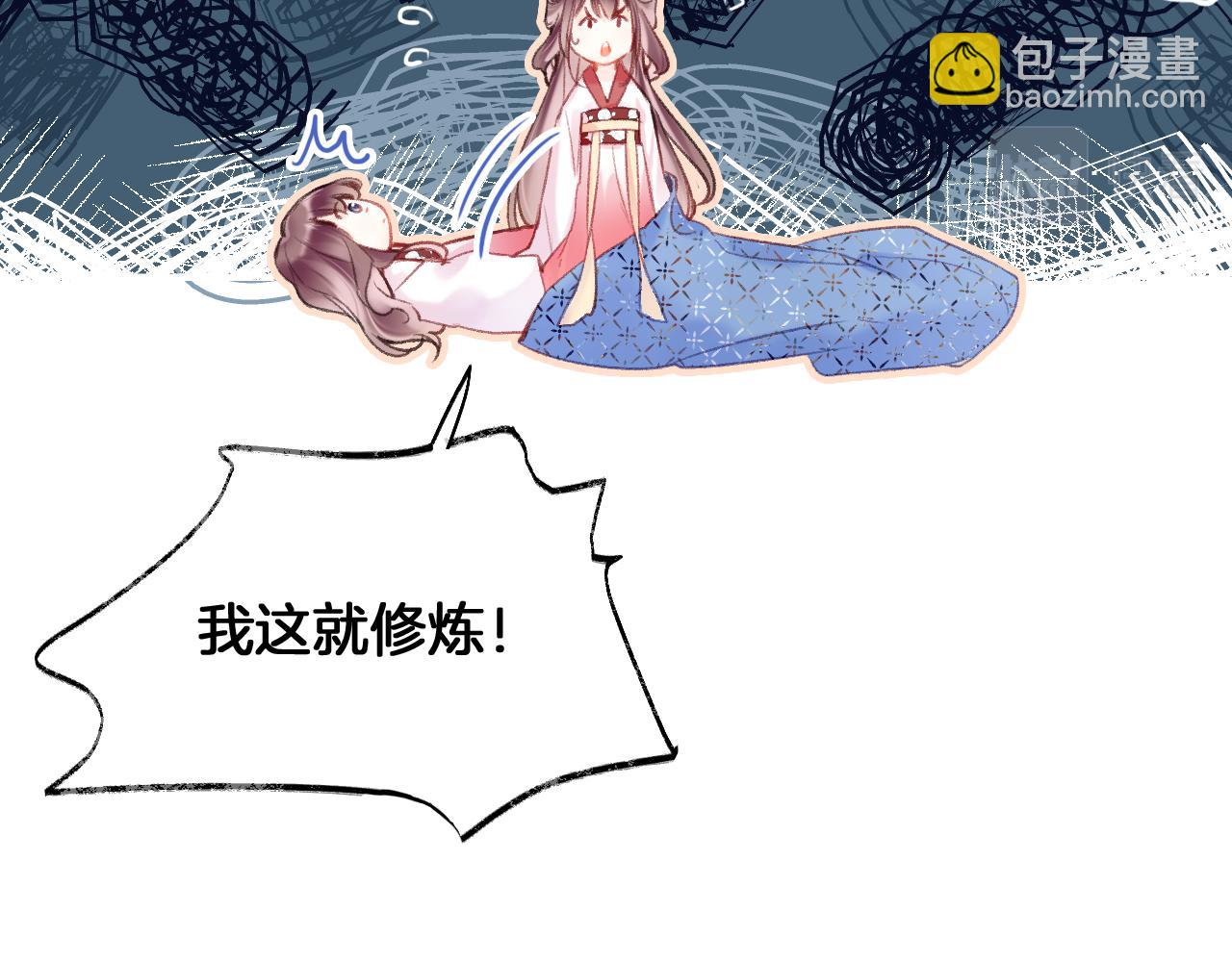 第7话 挖上问心宗(1/3)-第9话