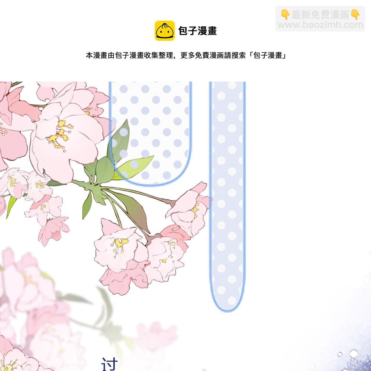 第7话 挖上问心宗(1/3)-第9话