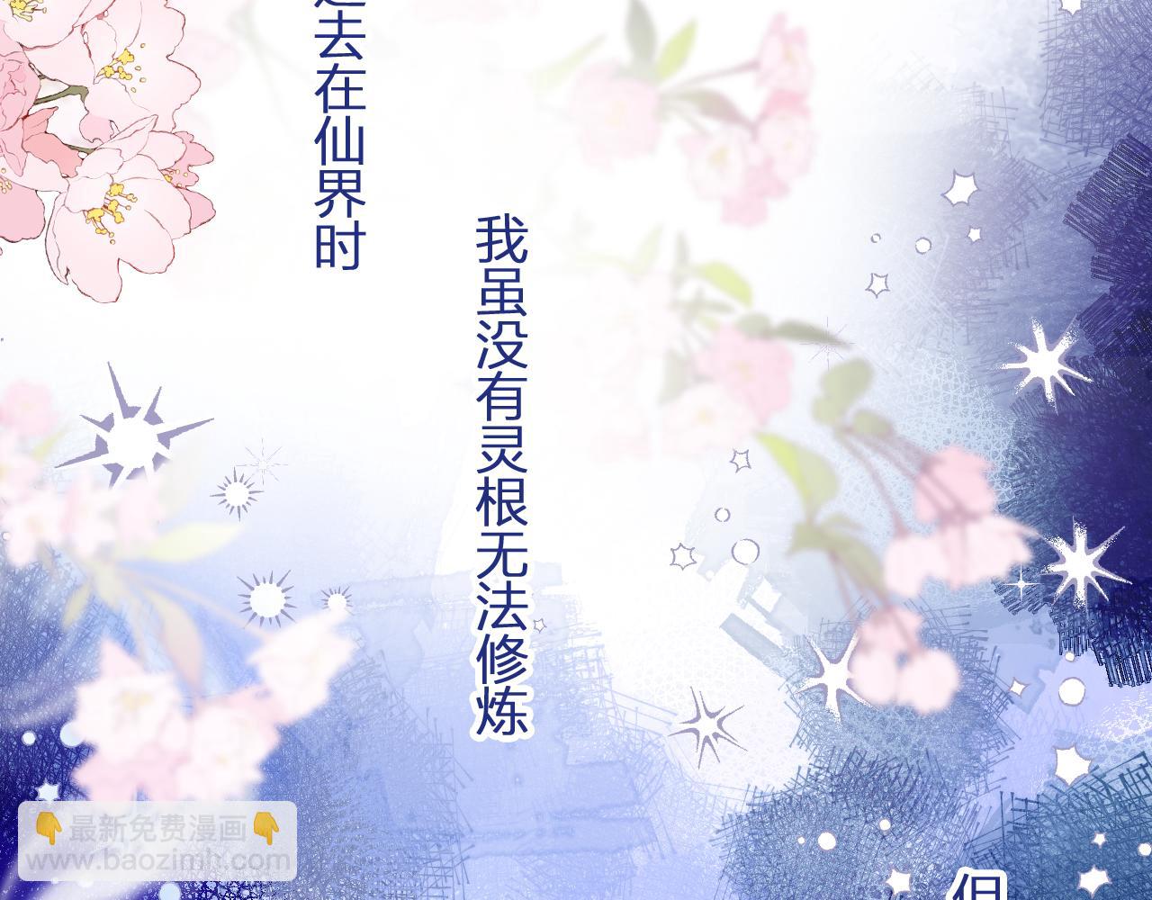 第7话 挖上问心宗(1/3)-第9话