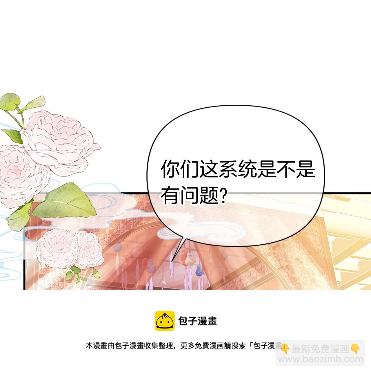 第7话 挖上问心宗(1/3)-第9话