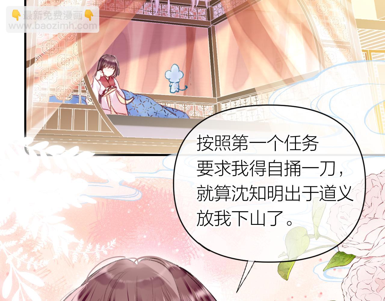 第7话 挖上问心宗(1/3)-第9话