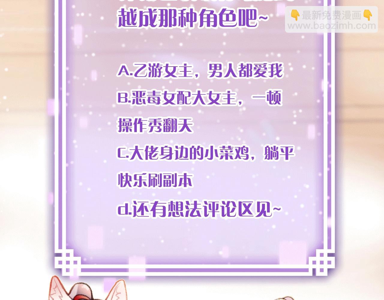 爲夫曾是龍傲天第二季 - 人物揭秘 鹹魚仙女x龍傲天？ - 2