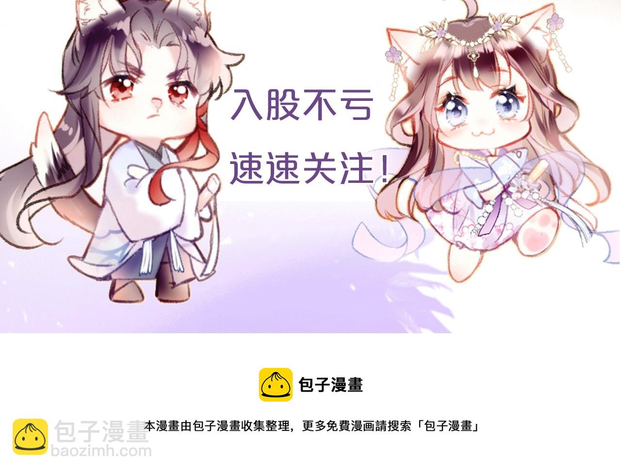 爲夫曾是龍傲天第二季 - 人物揭秘 鹹魚仙女x龍傲天？ - 3