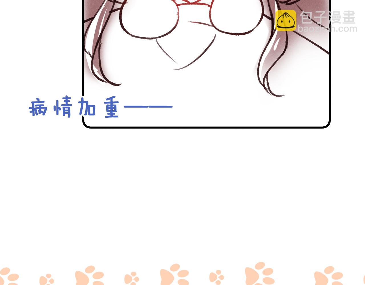 休刊小番外-第11话