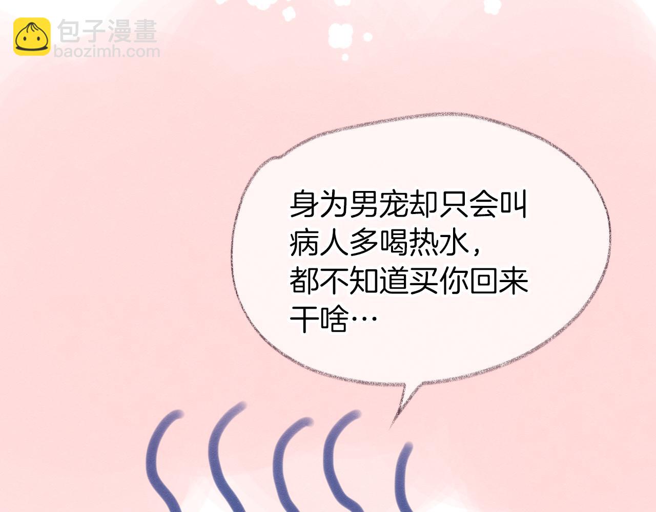 休刊小番外-第11话