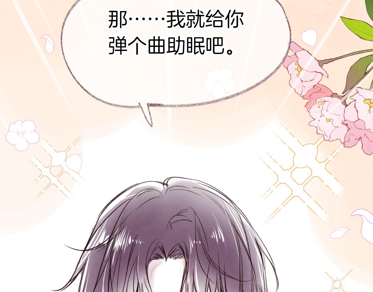 休刊小番外-第11话