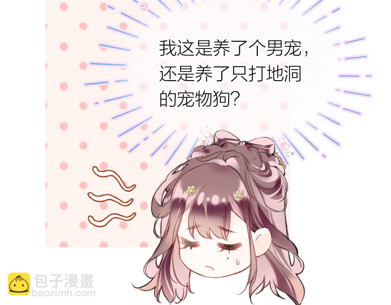 第10话 会会苏月漓(1/3)-第13话