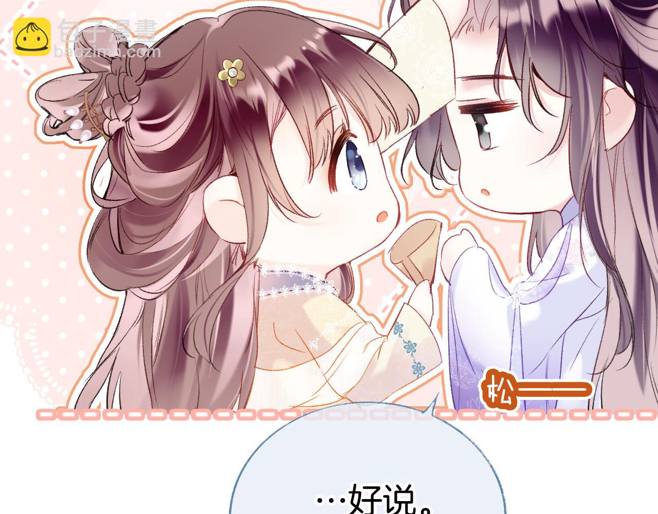 第10话 会会苏月漓(1/3)-第13话