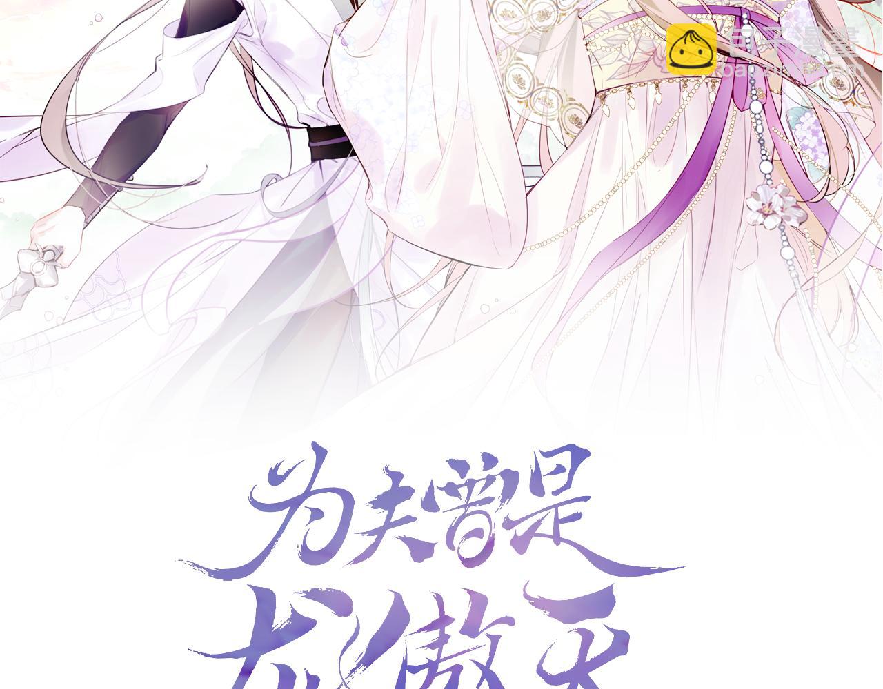 第10话 会会苏月漓(1/3)-第13话