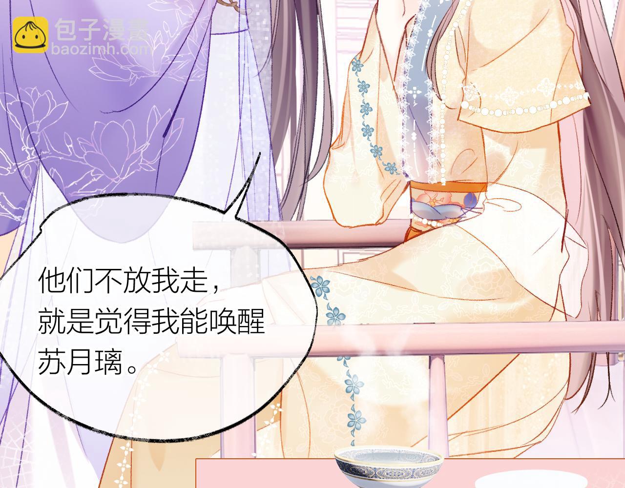 第10话 会会苏月漓(1/3)-第13话