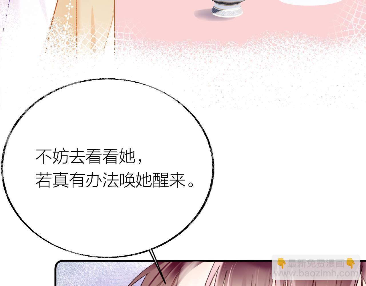 第10话 会会苏月漓(1/3)-第13话