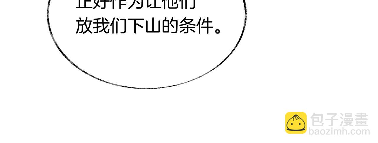 第10话 会会苏月漓(1/3)-第13话