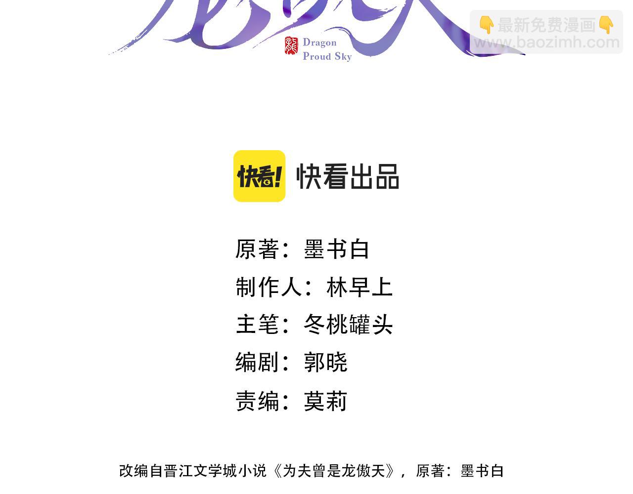 第10话 会会苏月漓(1/3)-第13话