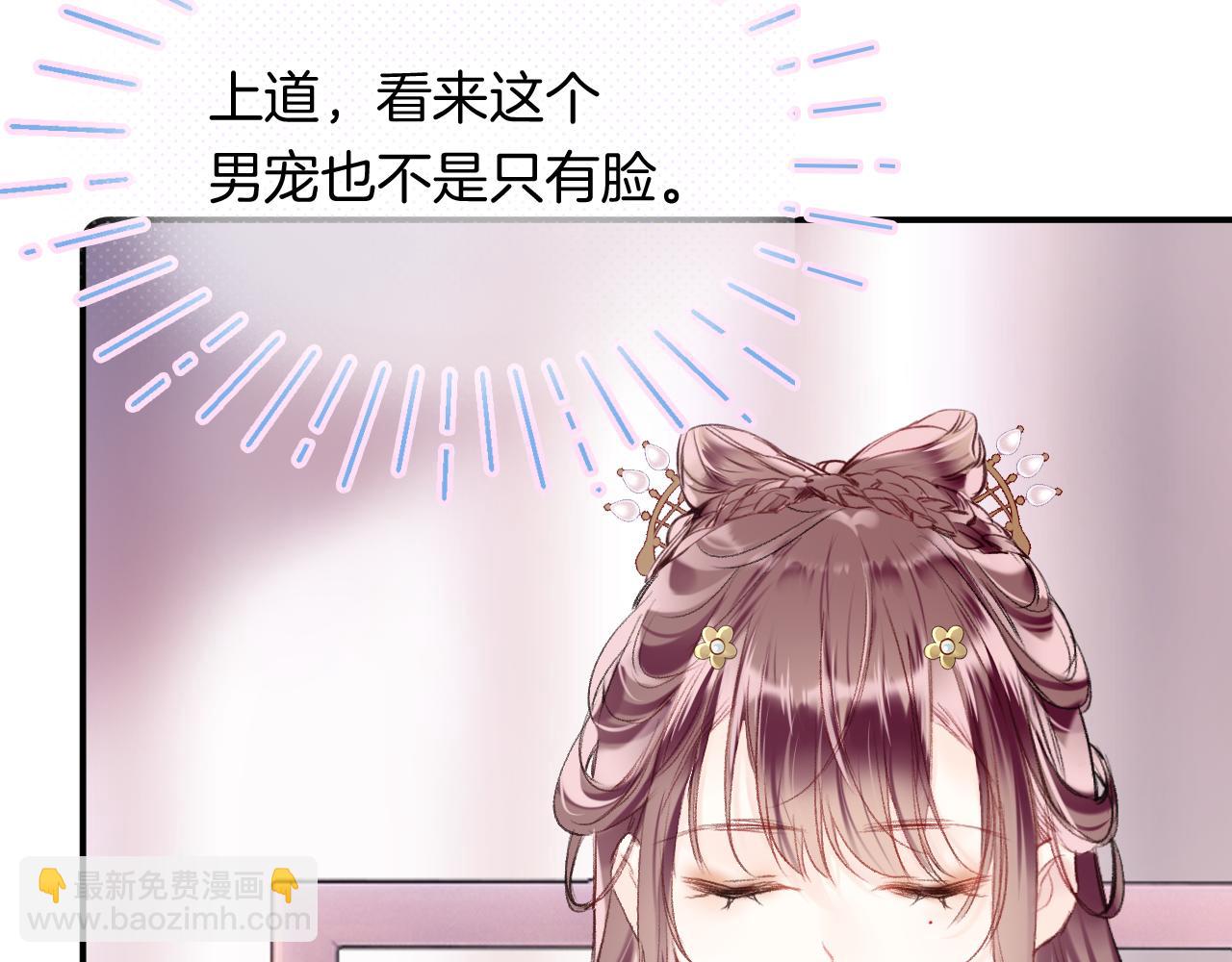 第10话 会会苏月漓(1/3)-第13话