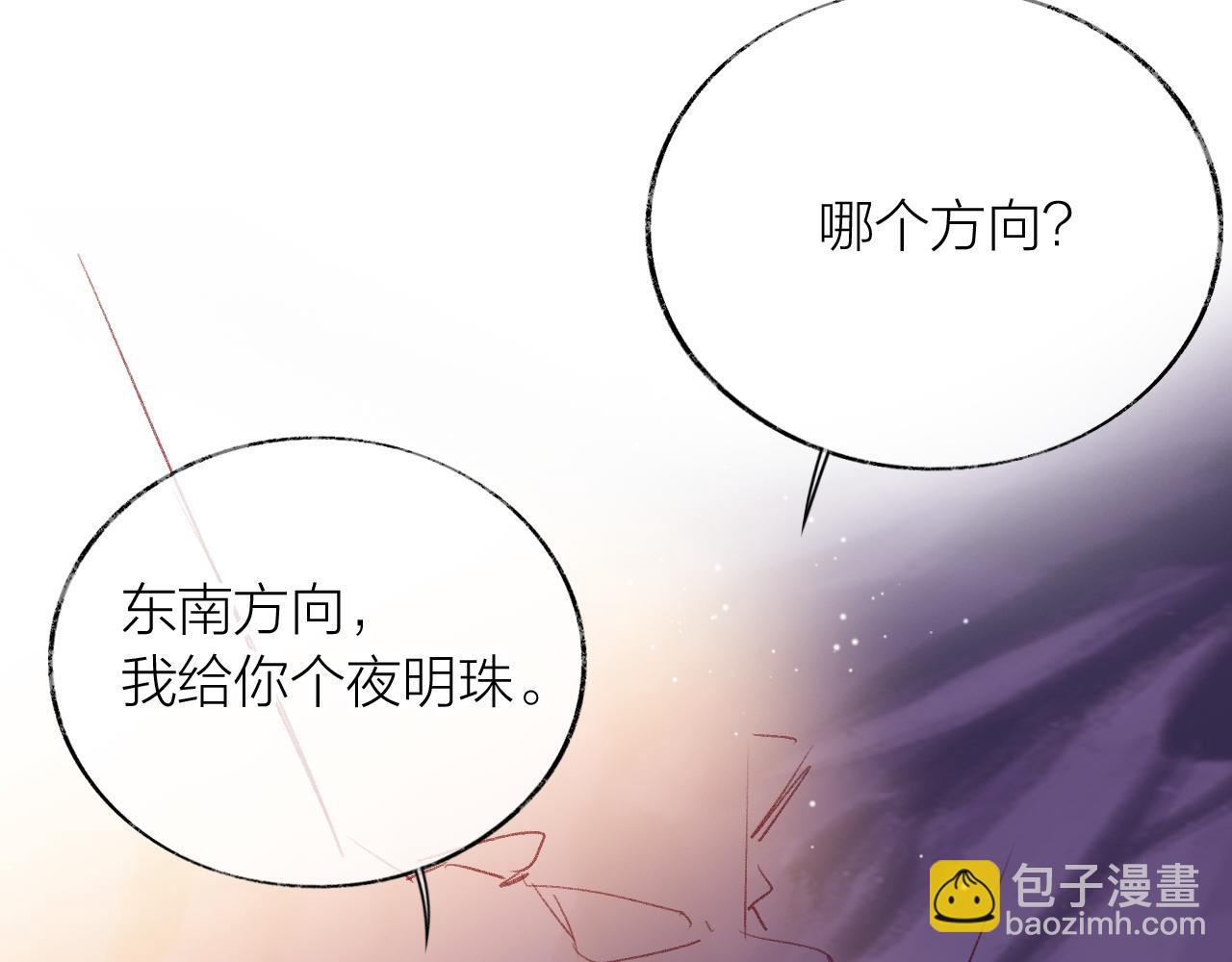 第10话 会会苏月漓(1/3)-第13话