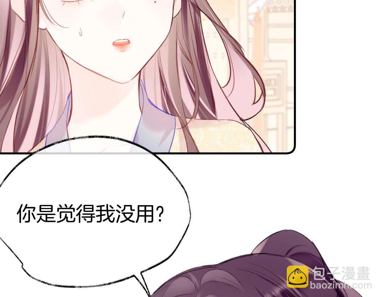 第10话 会会苏月漓(1/3)-第13话