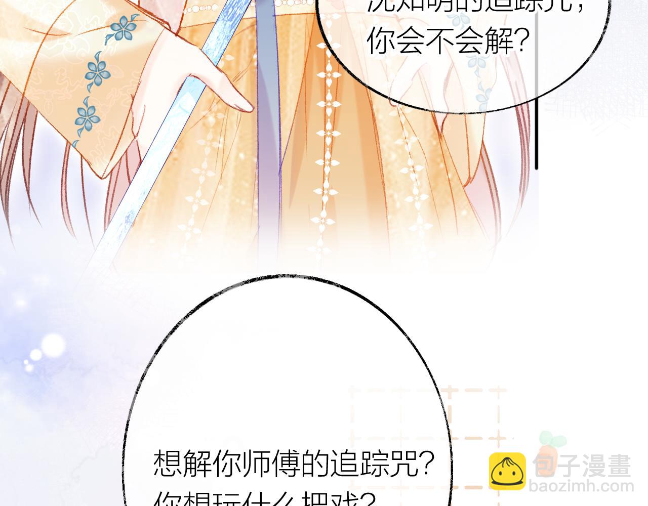 第12话  主人！我看好你(1/2)-第15话