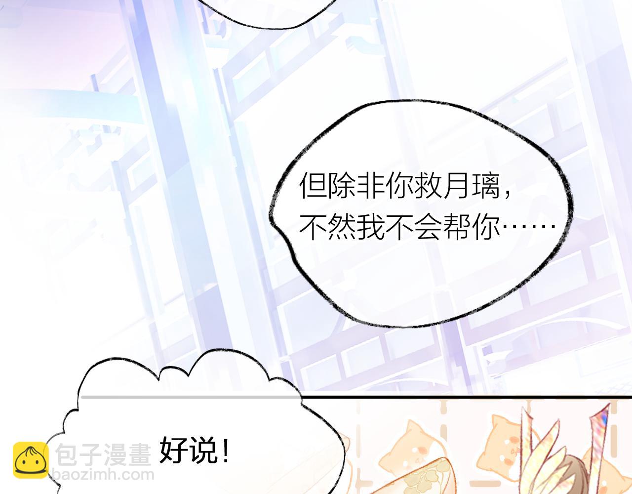 第12话  主人！我看好你(1/2)-第15话