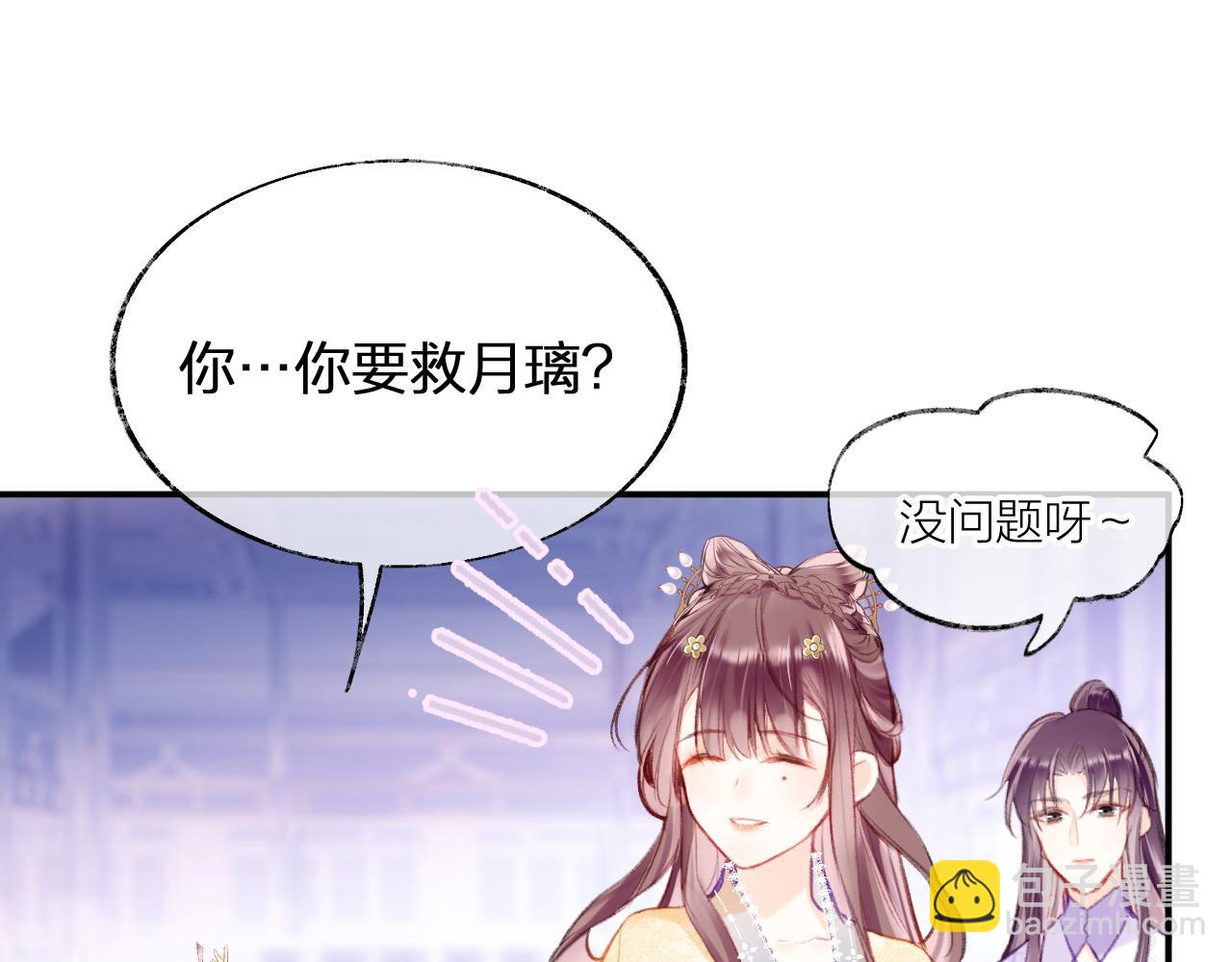 第12话  主人！我看好你(1/2)-第15话