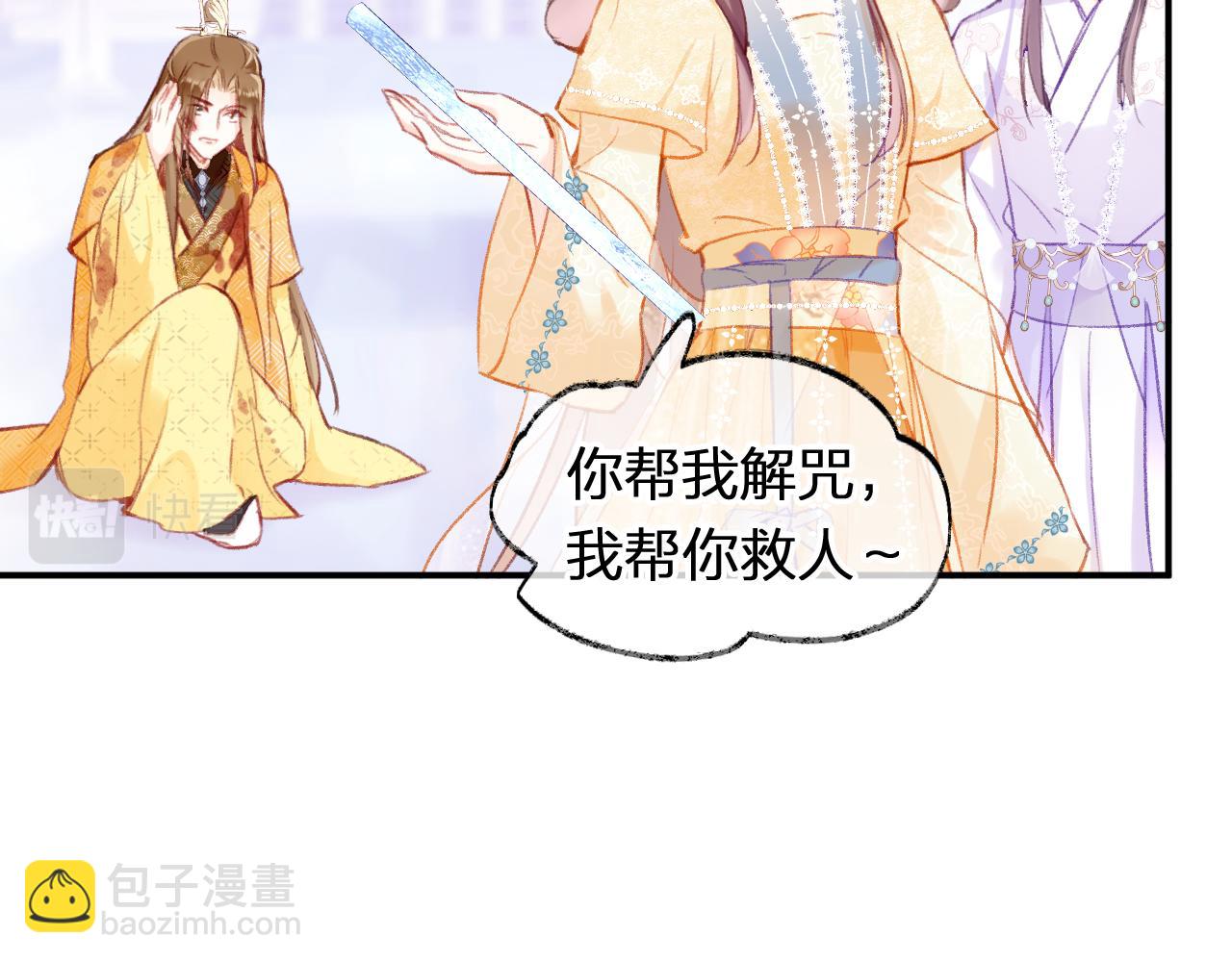 第12话  主人！我看好你(1/2)-第15话