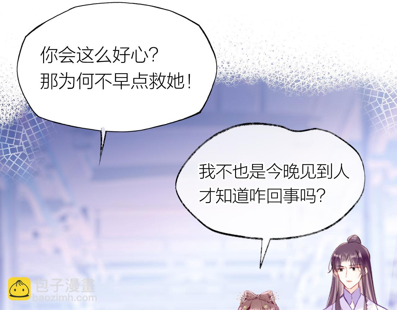 第12话  主人！我看好你(1/2)-第15话