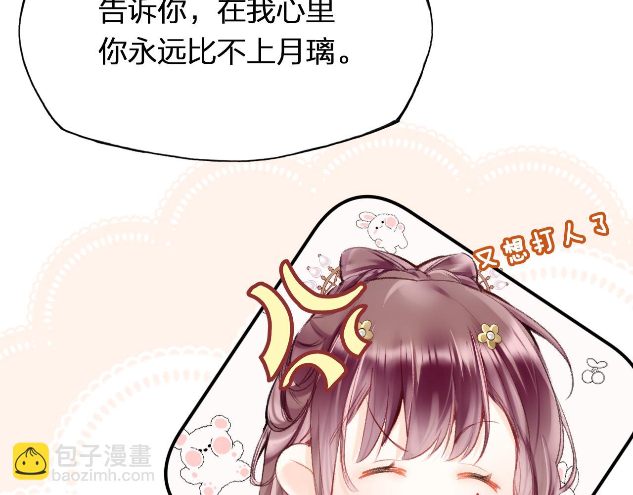 第12话  主人！我看好你(1/2)-第15话