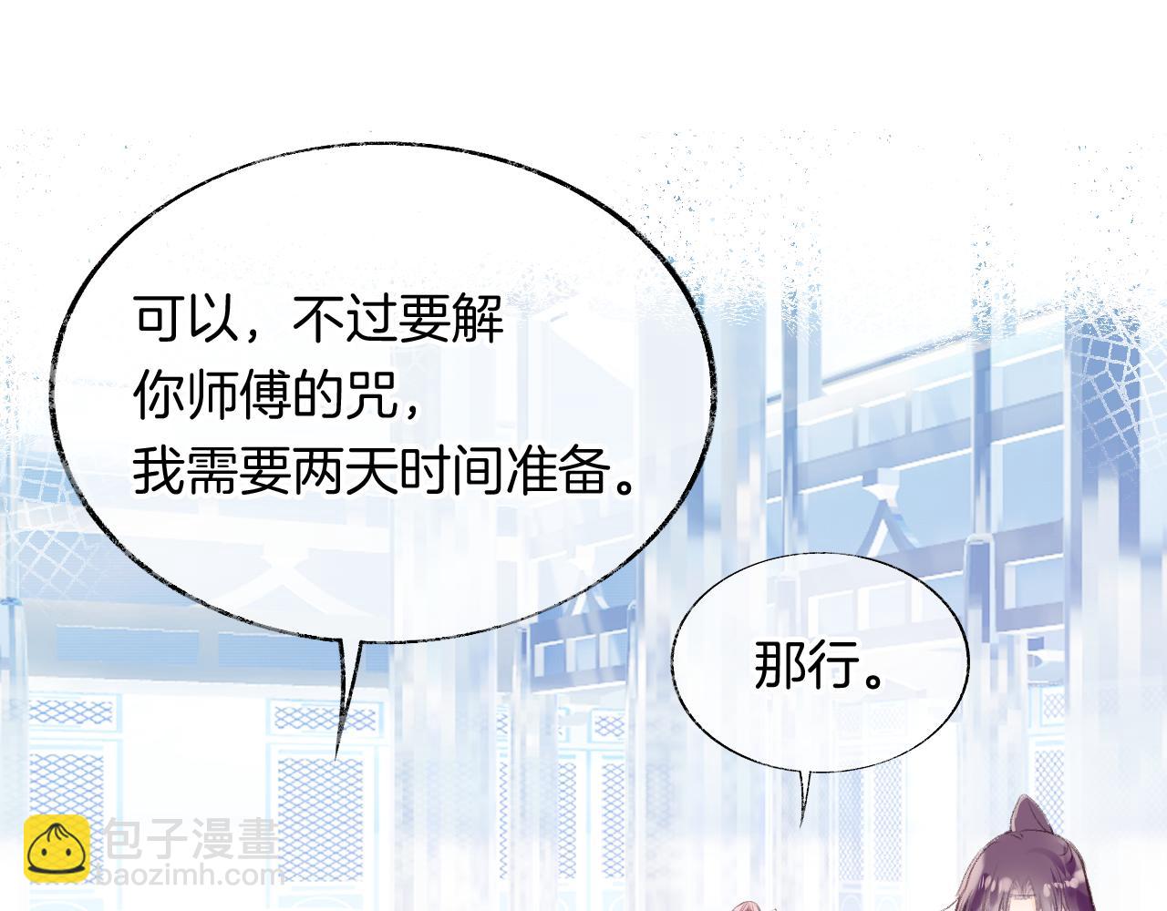 第12话  主人！我看好你(1/2)-第15话