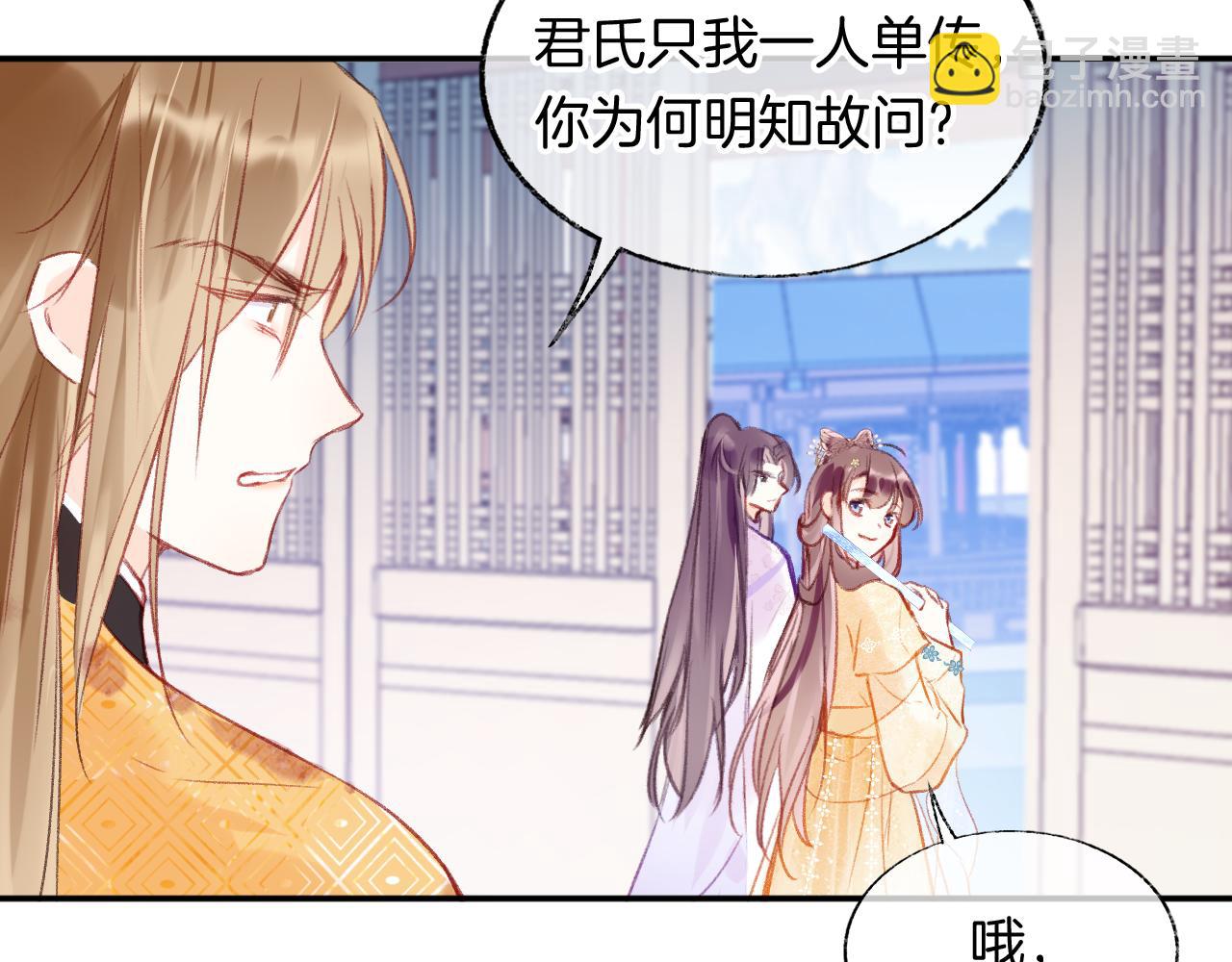 第12话  主人！我看好你(1/2)-第15话