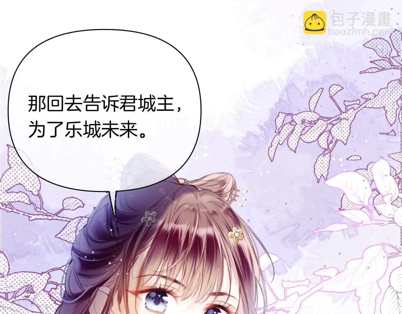 第12话  主人！我看好你(1/2)-第15话