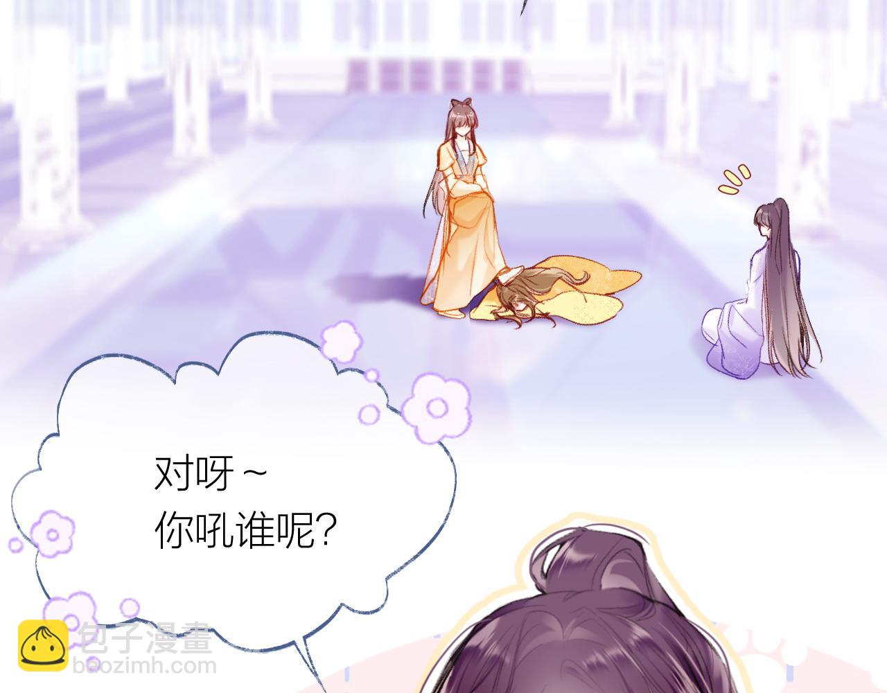 第12话  主人！我看好你(1/2)-第15话