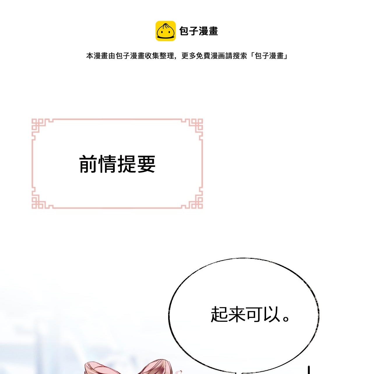 第14话 大型吃瓜现场(1/4)-第17话