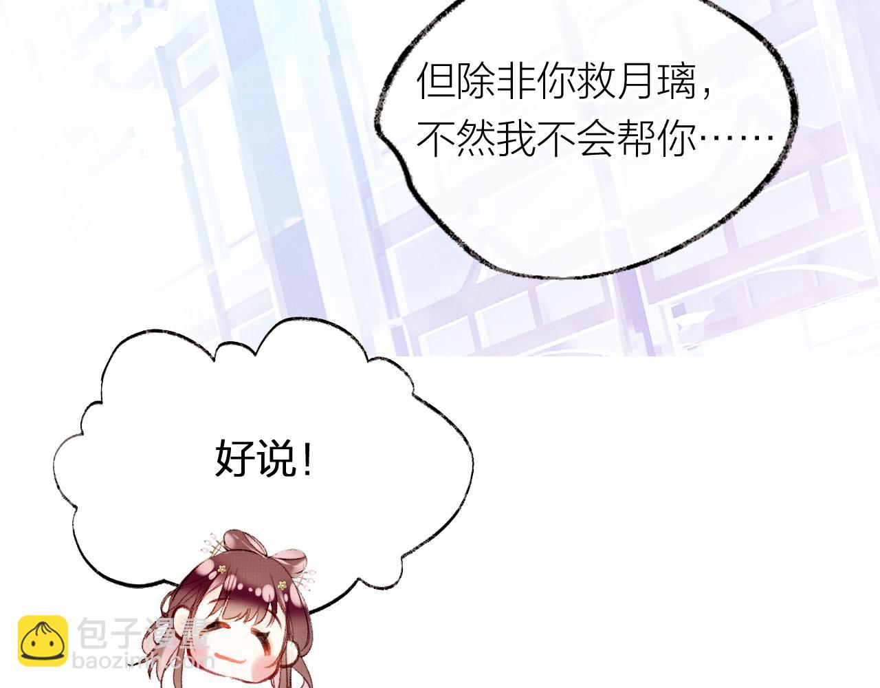 第14话 大型吃瓜现场(1/4)-第17话