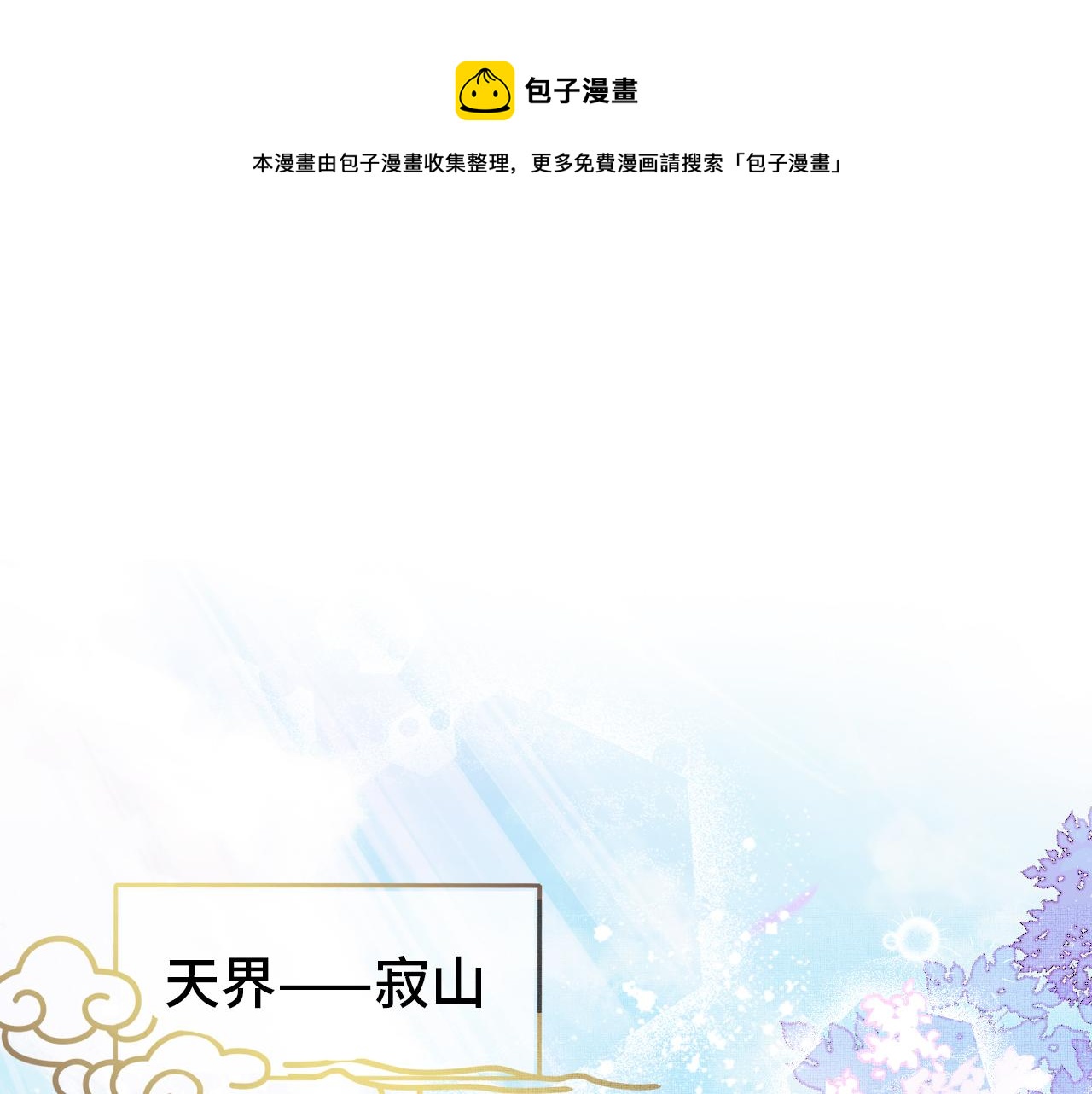 第1话 咸鱼翻身成大女主？(1/4)-第3话