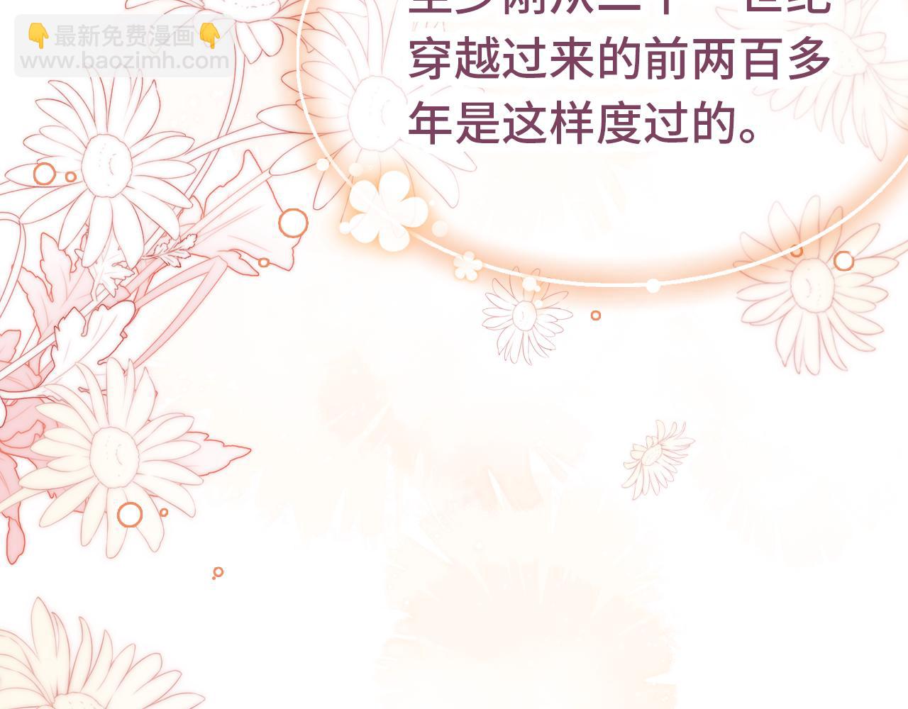 第1话 咸鱼翻身成大女主？(1/4)-第3话