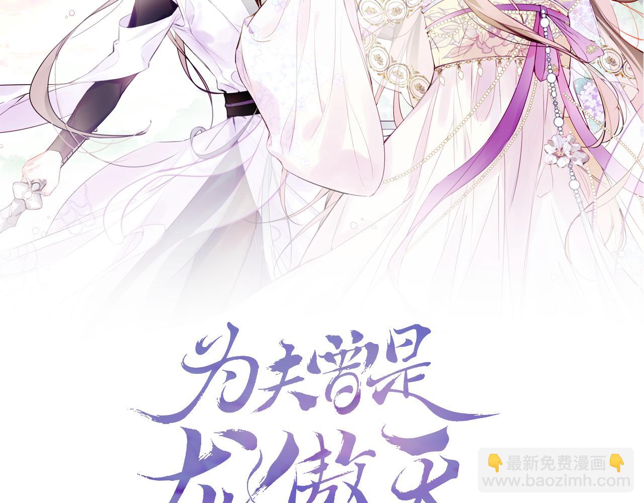 第1话 咸鱼翻身成大女主？(1/4)-第3话