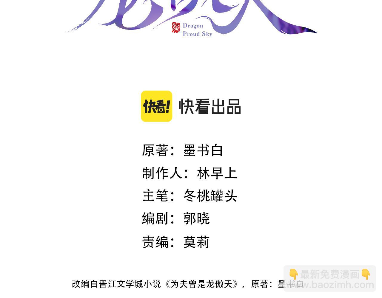 第1话 咸鱼翻身成大女主？(1/4)-第3话