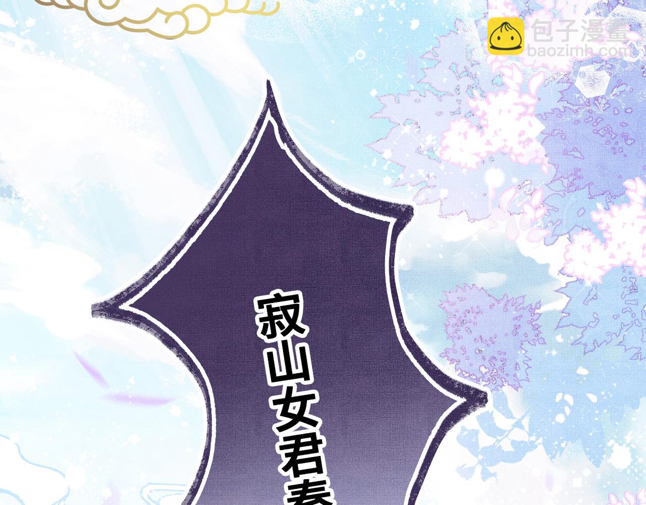 第1话 咸鱼翻身成大女主？(1/4)-第3话