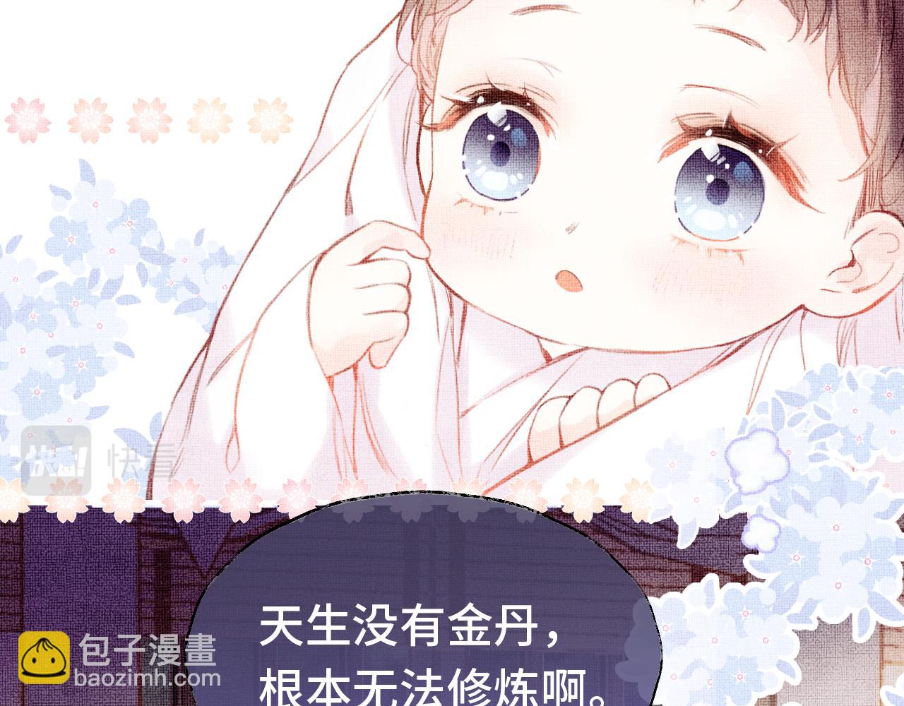 第1话 咸鱼翻身成大女主？(1/4)-第3话