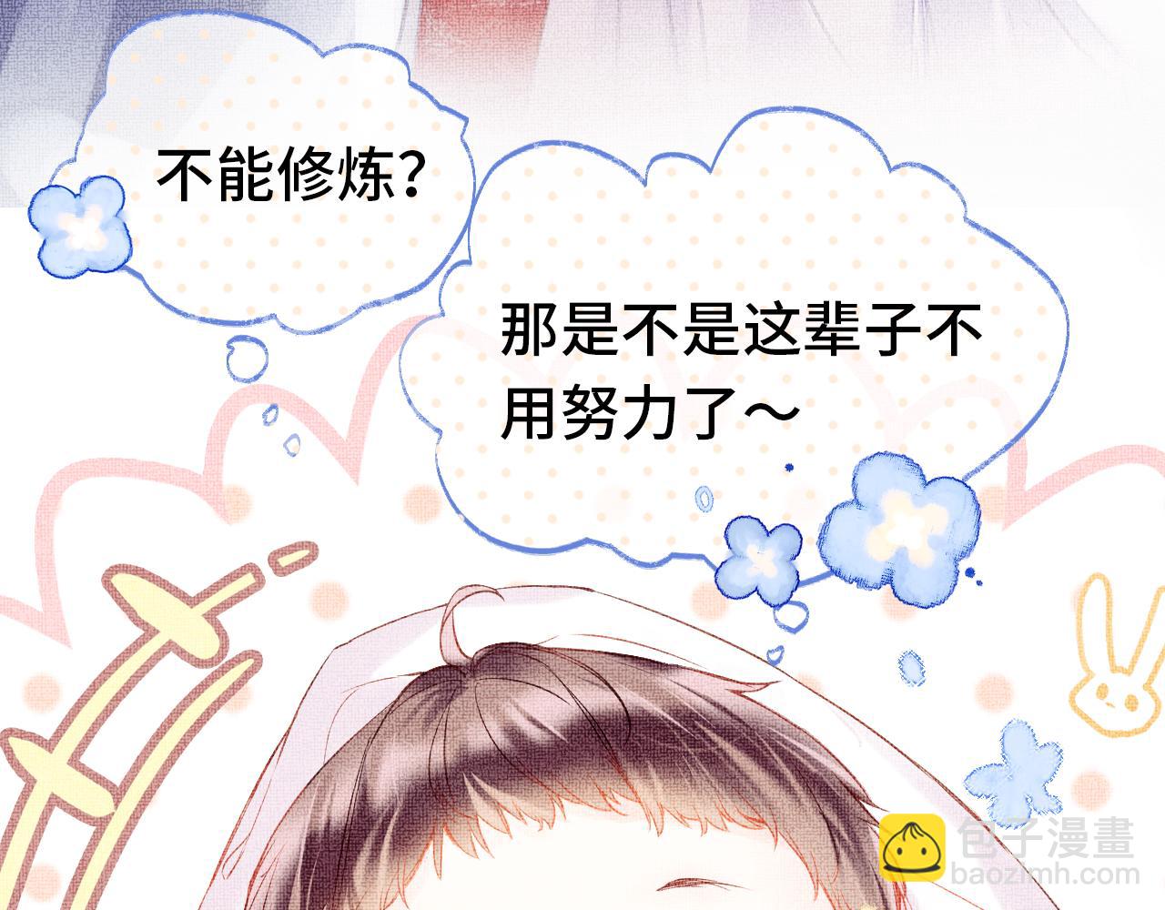 第1话 咸鱼翻身成大女主？(1/4)-第3话