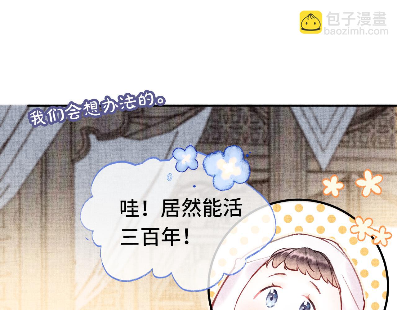 第1话 咸鱼翻身成大女主？(1/4)-第3话