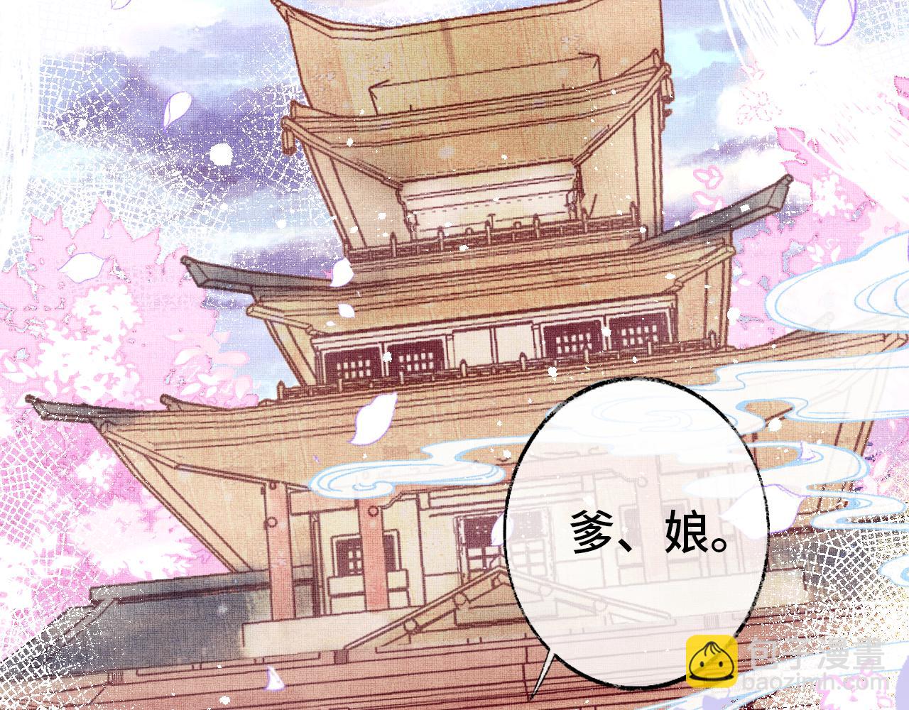 第1话 咸鱼翻身成大女主？(1/4)-第3话