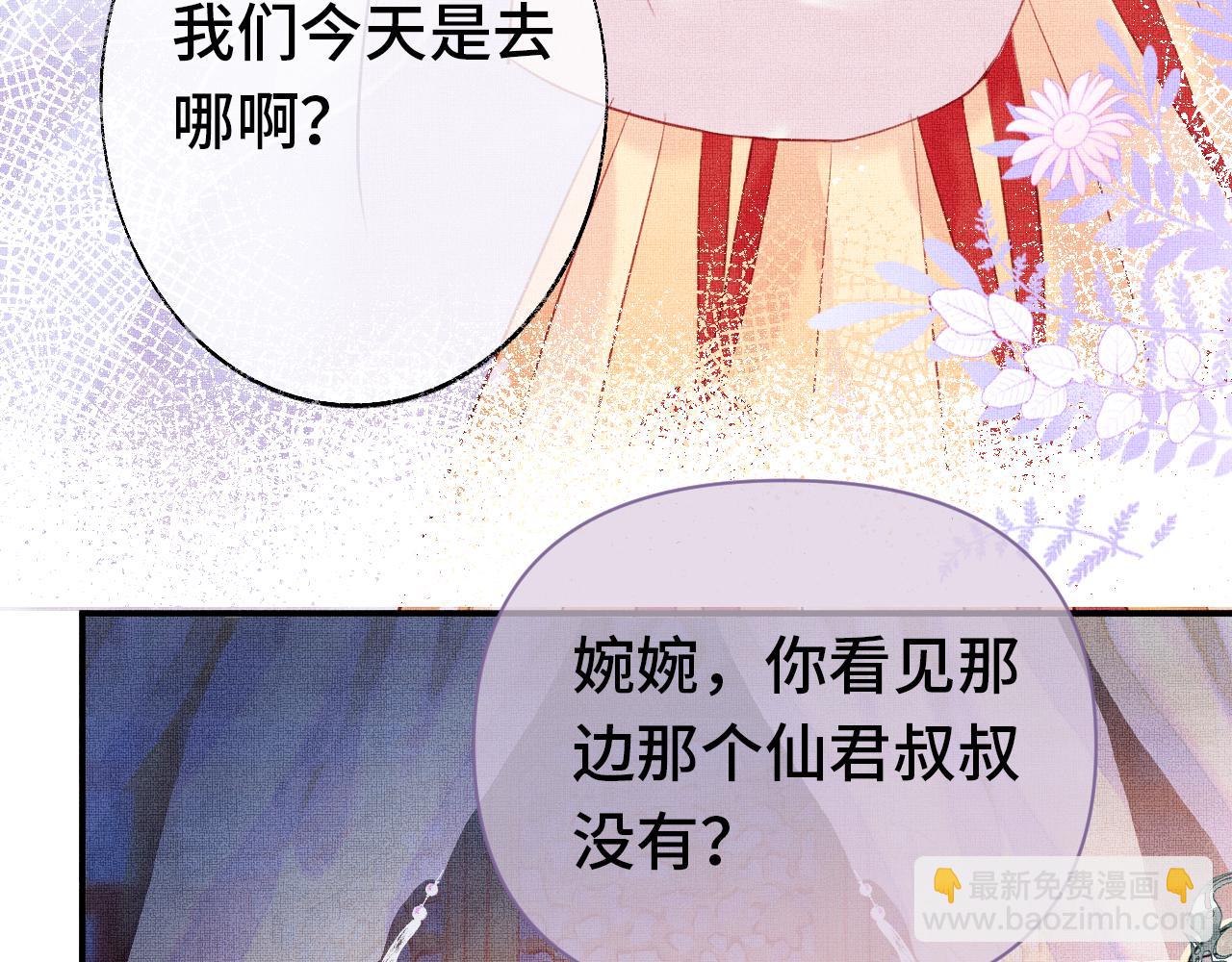 第1话 咸鱼翻身成大女主？(1/4)-第3话