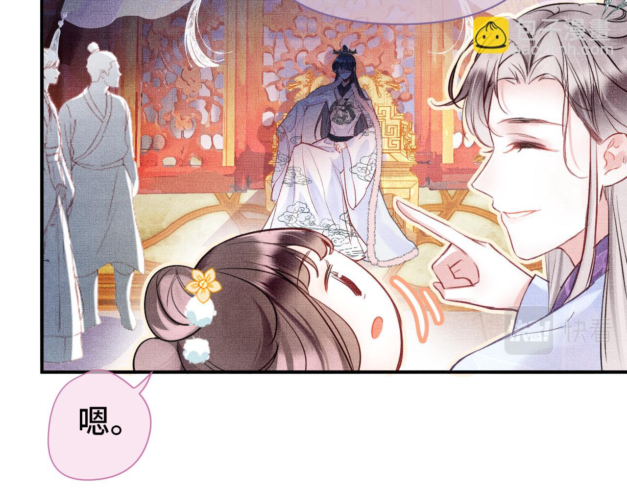 第1话 咸鱼翻身成大女主？(1/4)-第3话